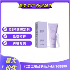 专供跨境Body Hair Removal Cream 温和不刺激护理香味肌肤脱毛膏