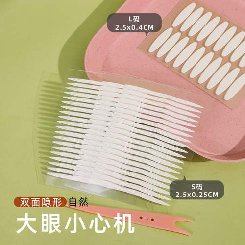 Kaqi Duoduo double-sided invisible eye patch 100 times natural traceless waterproof eye patch KK821