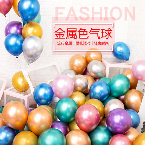 10-inch 12-inch metal balloons latex couple school classmates wedding birthday decoration