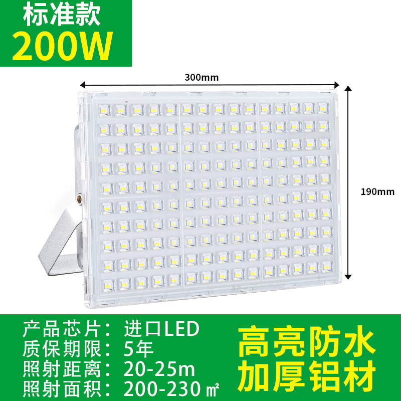 200w high brightness floodlight-white light