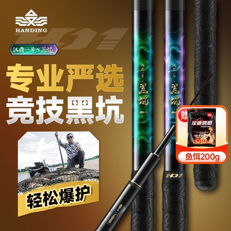 No.1 Black Pit Fishing Rod, Hand Rod 6H8H19, Ultra-Light, Ultra-Hard Black Rod, Tilapia Rod, Fly Fishing Rod