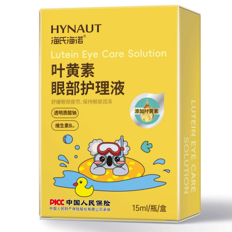Haishi Hainuo 点眼薬アイアイスケアパッチルテインクリスタルゲルアイプロテクションパッチスチームアイマスクアイ|undefined