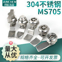 不銹鋼轉舌電梯三角鎖MS705一字四角戶外配電箱櫃帶鑰匙鎖芯714