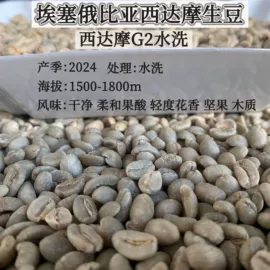 速溶咖啡;咖啡生豆;咖啡豆