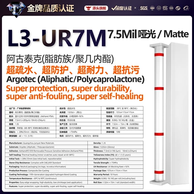Repair Source Factory, Car paint protective film - l3-ur7m-agutech-substrate-152cm15mroll