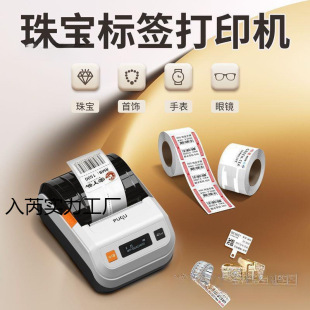 Jewelry Price Tag Printer Small Portable Thermal Commercial Label Barcode Tag Price Printer
