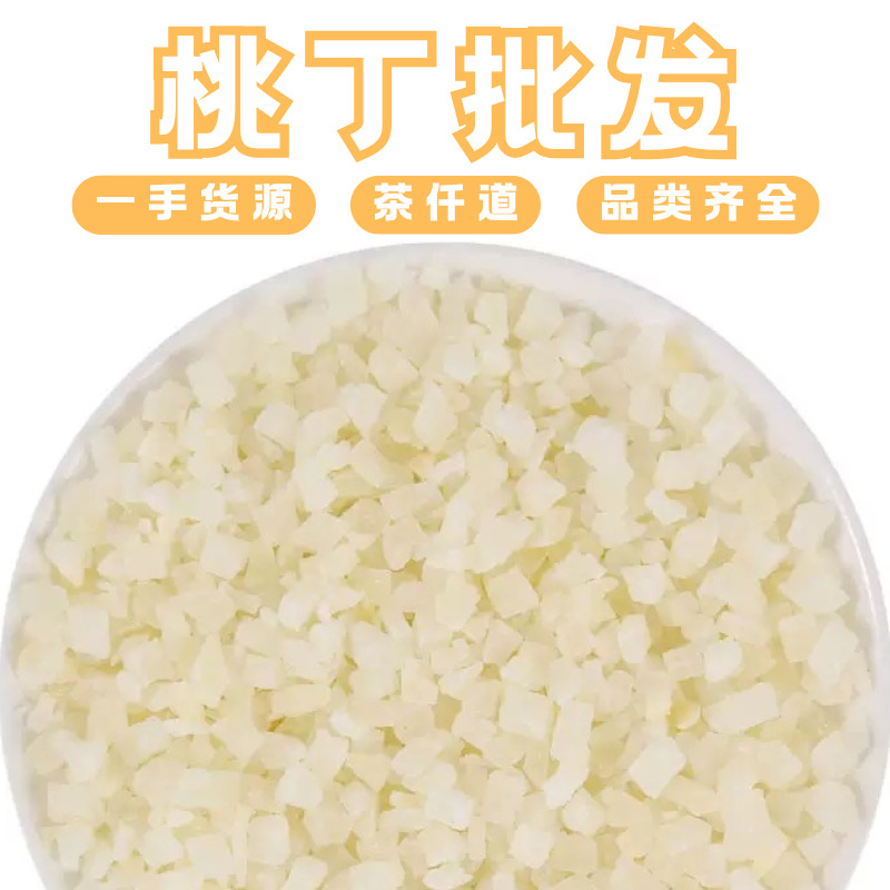 Dried Peach Cubes Mi Tao Ding 500g Cold Brewed Fruit Tea for Blending and Iced Drinks overview