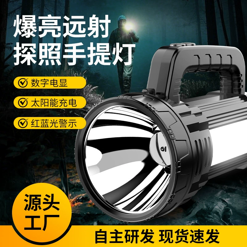 Яркий свет переносной лампы ЖК-цифровой электрический большой панорамный фонарик солнечной наружной аварийной алюминиевой прожектор