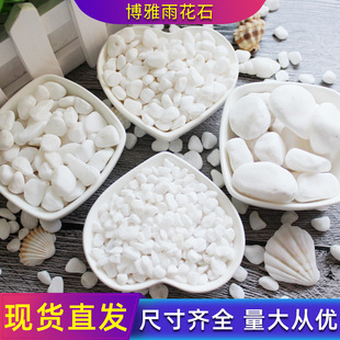 ��ɫСʯ�^�C��ʯ�[ʯ�Z��ʯѩ���׿�ɽˮ�@�־��^����b�ʯ��