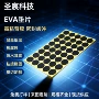 减震防滑自粘定制模切