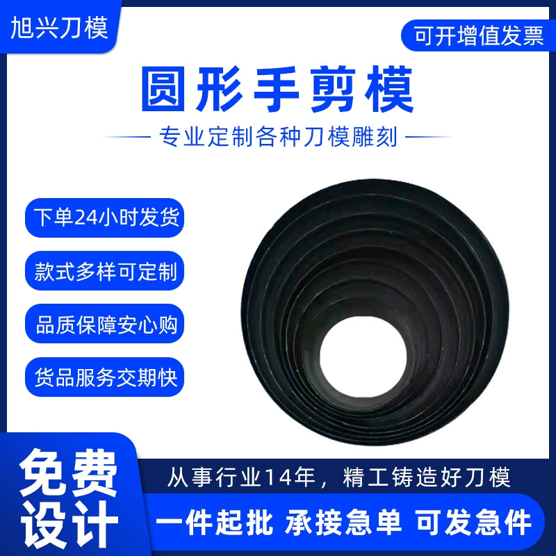 Круглая ручная резка умирает 60-110 мм Высокоточный нож для резьбы умирает нож для травления умирает плоский нож высечка оптом