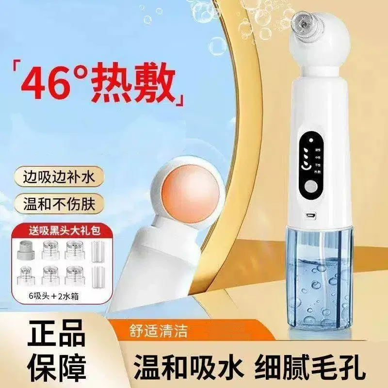 小气泡清洁仪器去粉刺仪电动毛孔清洁器美容院脸部去黑头仪器电动