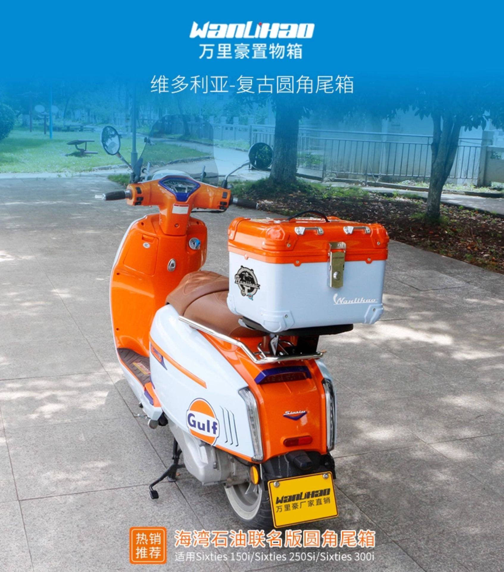 Wanlihao is suitable for the trunk of Victoria motorcycles and electric vehicles, a universal storage box, not made of aluminum alloy