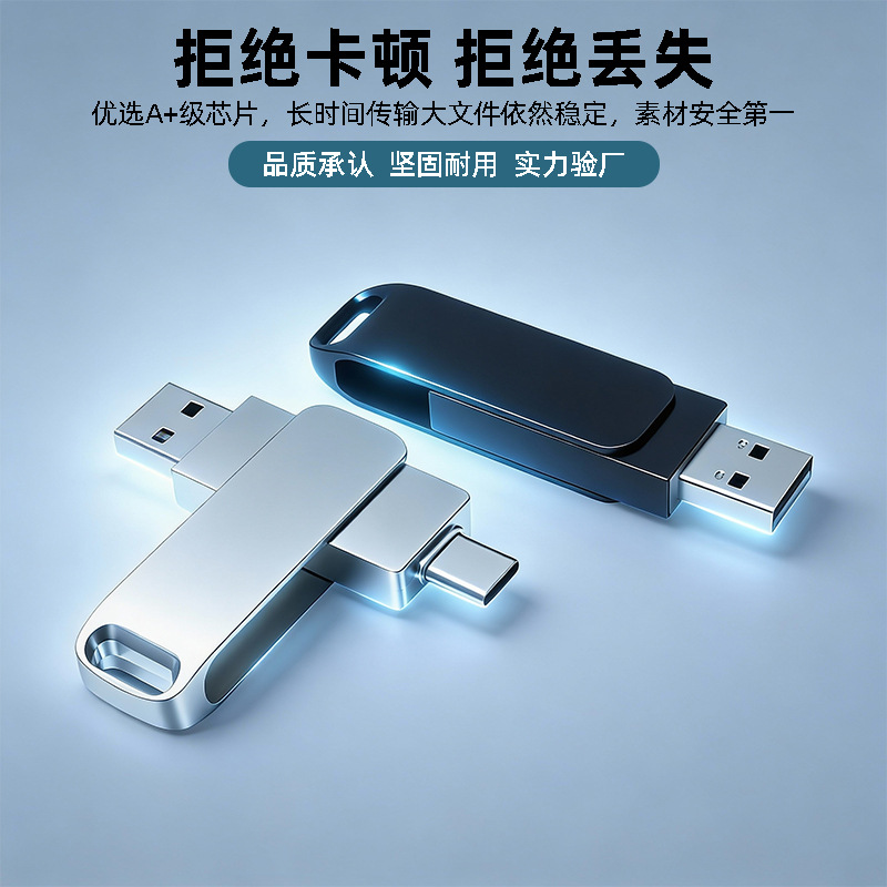 Mobile USB flash drive, laptop, 128G, custom-made, with your logo imprint, 64G, 32G, Birthday gift, 8G 4