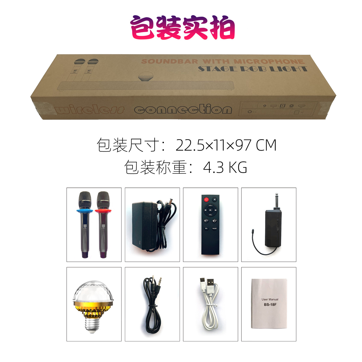 BS-18F中文_16