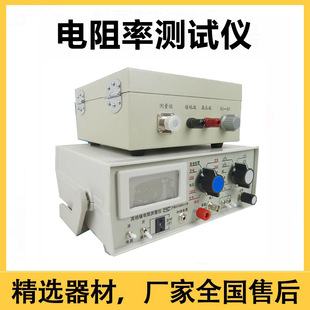 Volume surface resistivity tester high resistance meter insulation material rubber ultra-high volume surface resistance meter