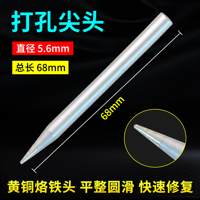 汽车保险杠塑料修复电烙铁抹平工具电烙铁抹平头胶咀焊接三角铜|undefined