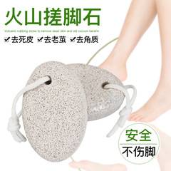 Oval foot grinding stone, volcanic stone, pumice stone, dead skin callus removal, foot rubbing board, home massage stone, foot massage tool
