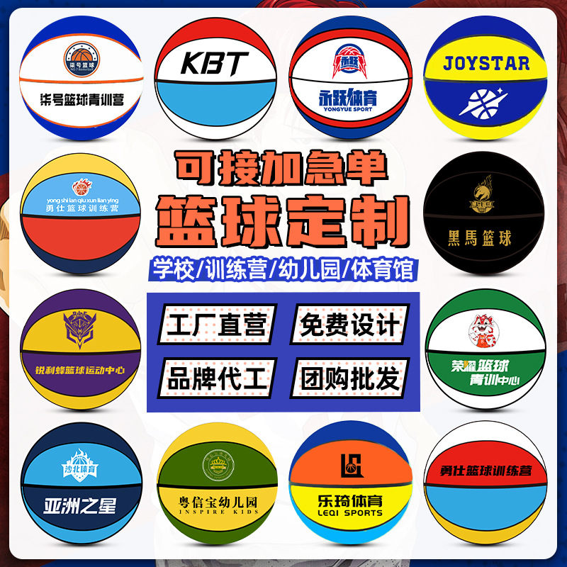 Factory Customized Basketball 134567 No. Basketball Pu Hygroscopic Ultra-Fiber Soft Leather Indoor and Outdoor Training Camp Club