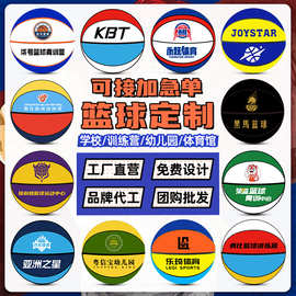 工厂定制篮球134567号篮球PU吸湿超纤软皮室内外训练营俱乐部