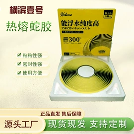 车用密封条;热熔胶;其他吸附剂