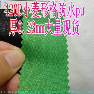 ���l420DС���θ��ˮpu�T�� 0.23mm 420d���θ���ĥ�����������