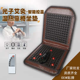 托玛琳震动按摩温控椅垫靠垫加热艾灸坐垫光子玉石能量老板椅靠背