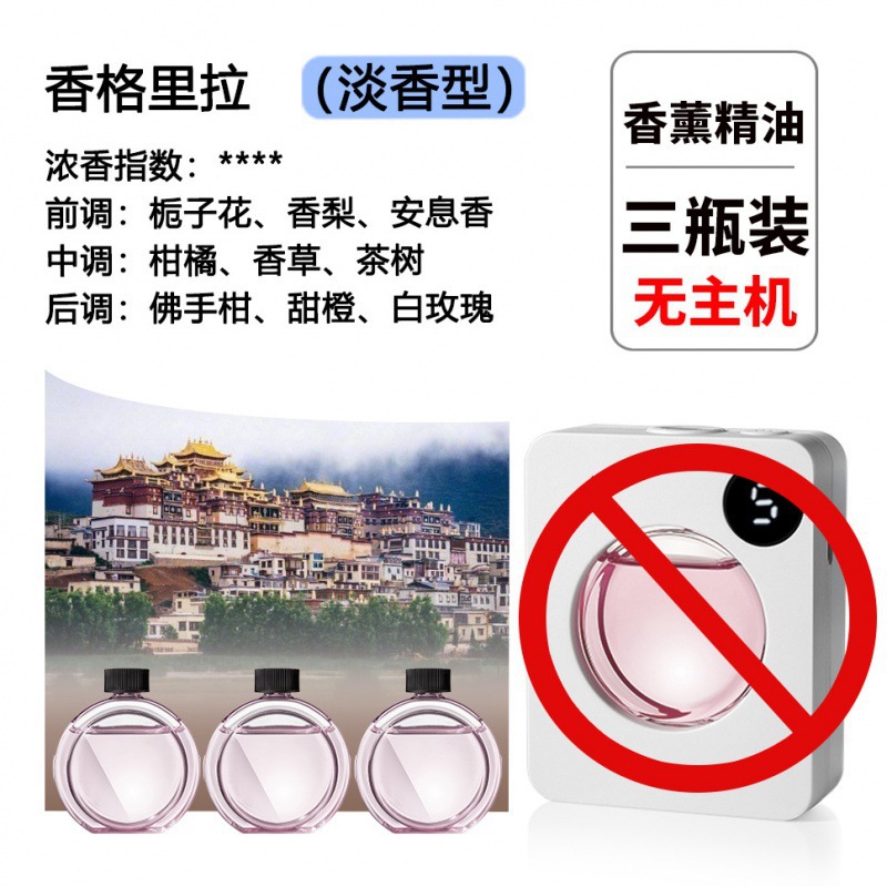 아로마테라피 에센셜 오일 [아로마테라피 머신 없음] - 핫 세일 [샹그리 호텔 플로럴 앤 프루티 향] 3병