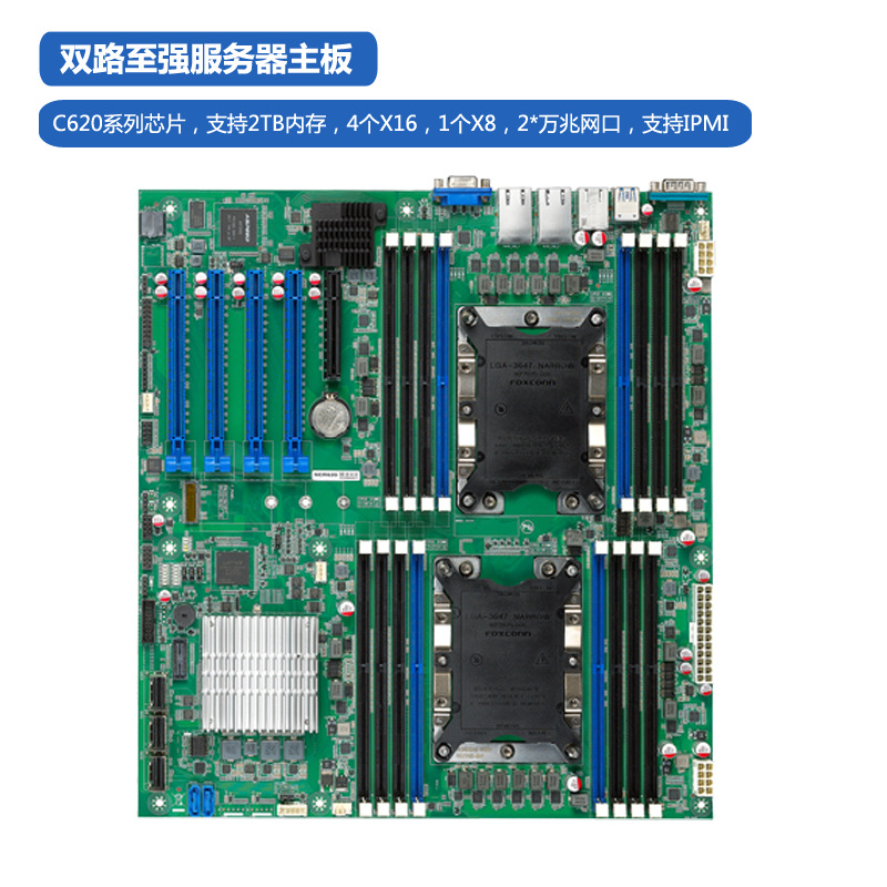 信步主板服务器主板信步安防存储主板万兆网口主板信步SER SV-620