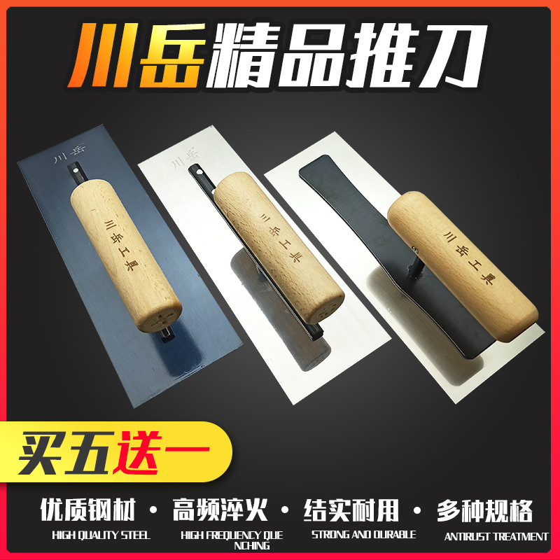 Chuanyue ブルースチールプッシュナイフ、マンナイフ、プラスターこて、床塗装、外壁断熱、珪藻泥スクレーパー|undefined