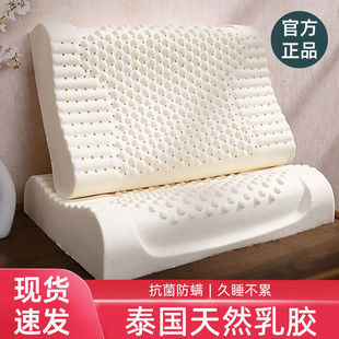 Thai Natural Latex Pillow Neck Pillow Cervical Spine Pillow Home Adult Student Dormitory Latex Pillow Core Nap Pillow