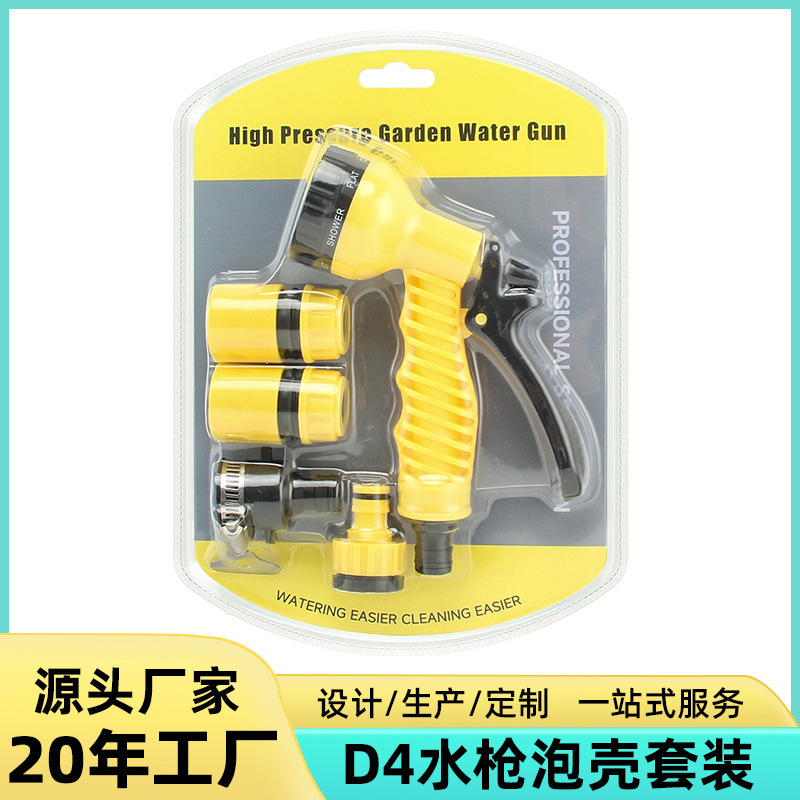Cross-Border Hot-Selling Car Wash Tools, Water Spray, Garden Sprinkler Set, Household 7-Function Bubble Shell Watering Water Gun