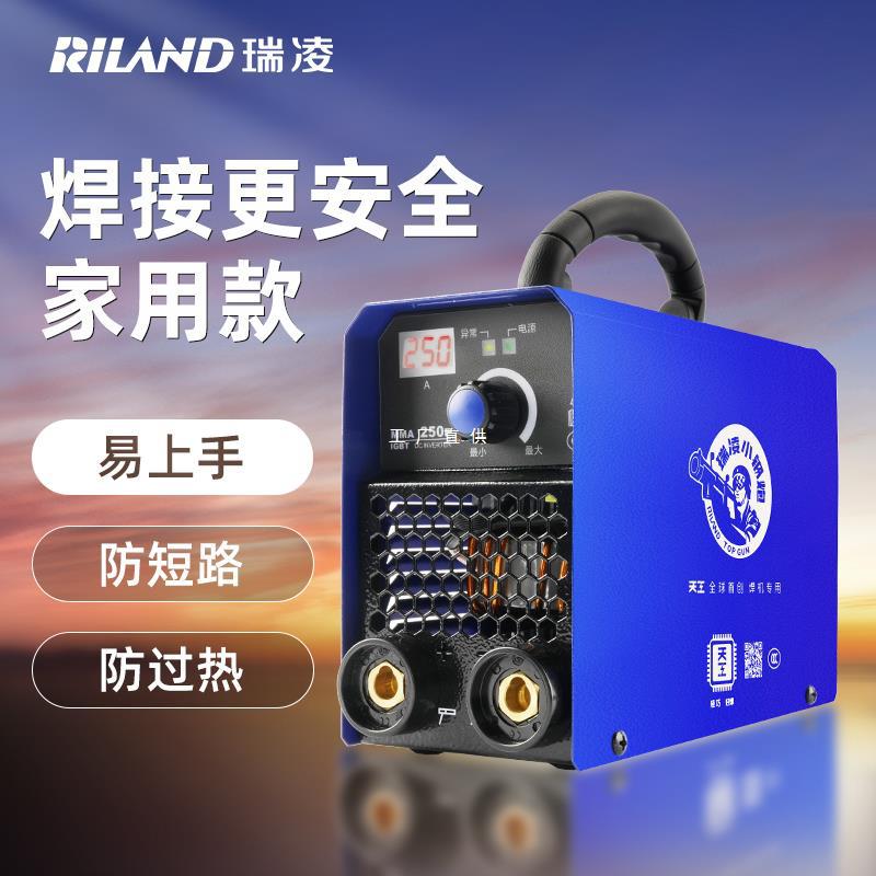 瑞凌电焊机220v家用380v工业级不锈钢大品牌250自动200小型焊机楚