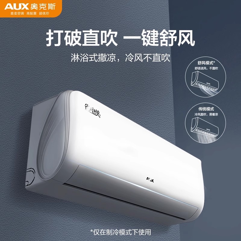 省電俠