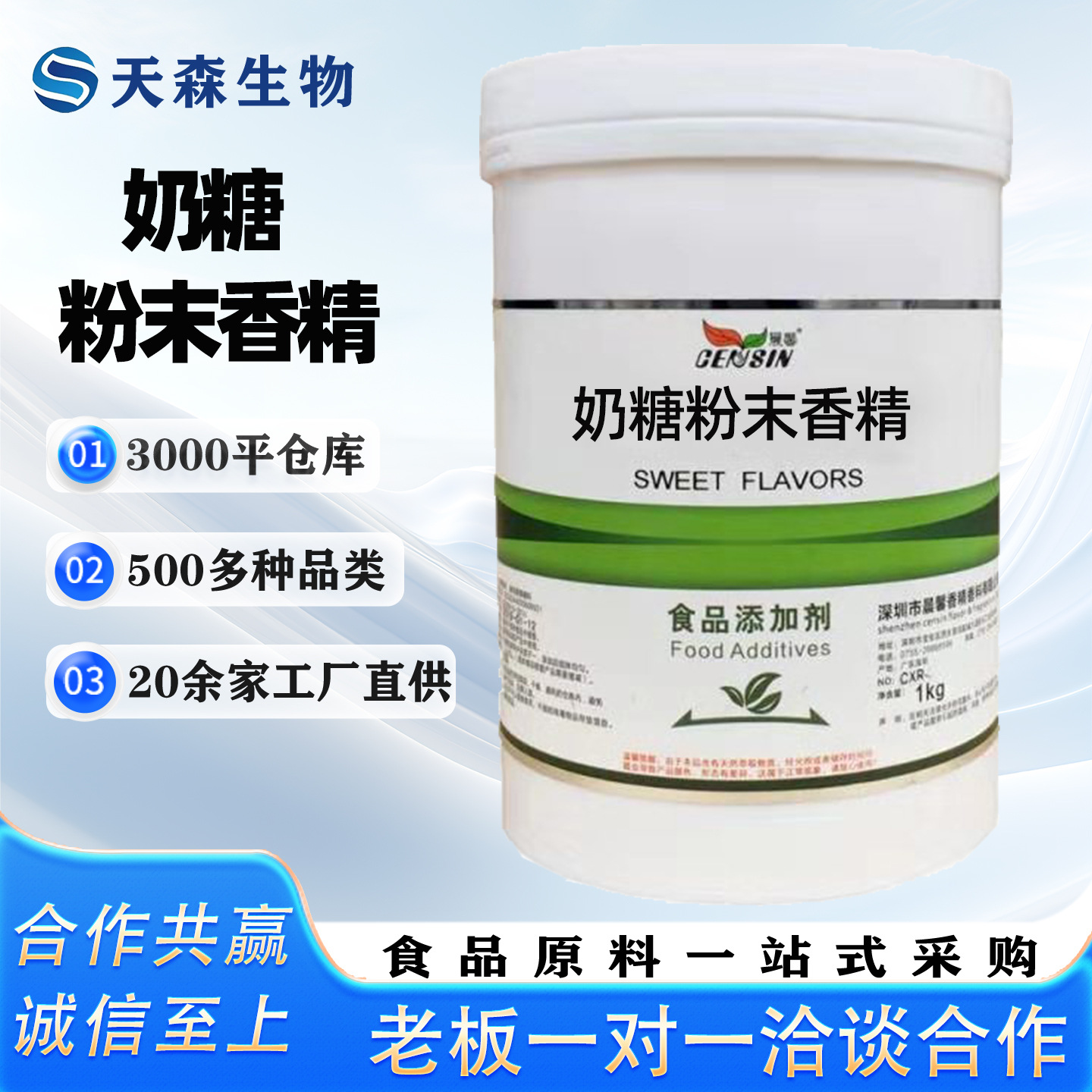 奶糖粉末香精 烘焙糕点食品添加剂 食用香精奶糖粉末香精保证质量