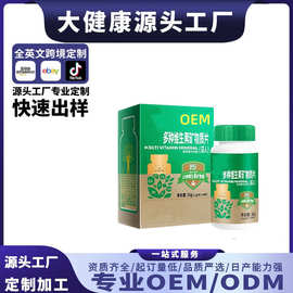 多种维生素矿物质片压片糖果咀嚼片复合维生素叶酸烟氨酸 OEM定制