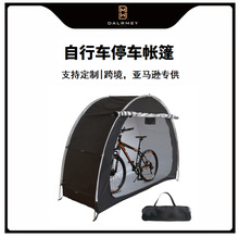 户外骑行自行车帐篷防雨防晒便携式储物帐跨境现货供应爆款亚马逊