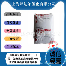 LDPE埃客森化学LD654 LD151BW LD650 高流动人造花薄壁制品通用级