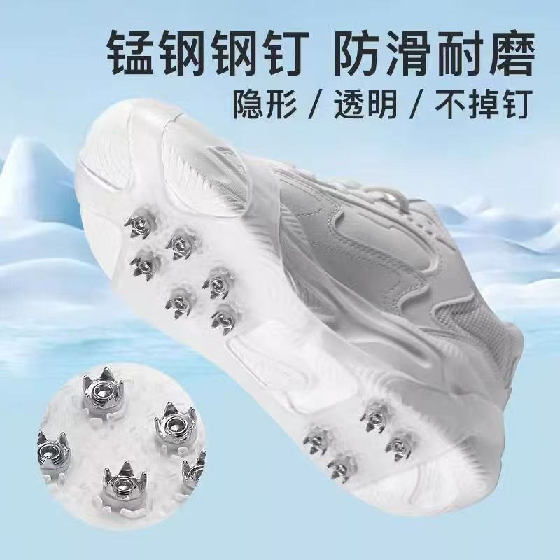 防滑鞋套冰爪冬季户外鞋爪鞋底贴雪地登山神器冬天鞋钉雪爪抓通用|undefined