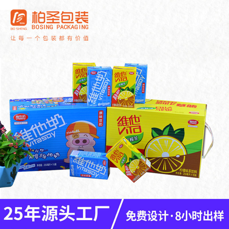 牛奶手提瓦楞纸箱早餐面包蛋糕纸箱饮料外箱三层特硬纯牛奶外箱
