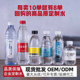 商务活动专用天然山泉水瓶装水批发会议宴会饮用水现货批发矿泉水
