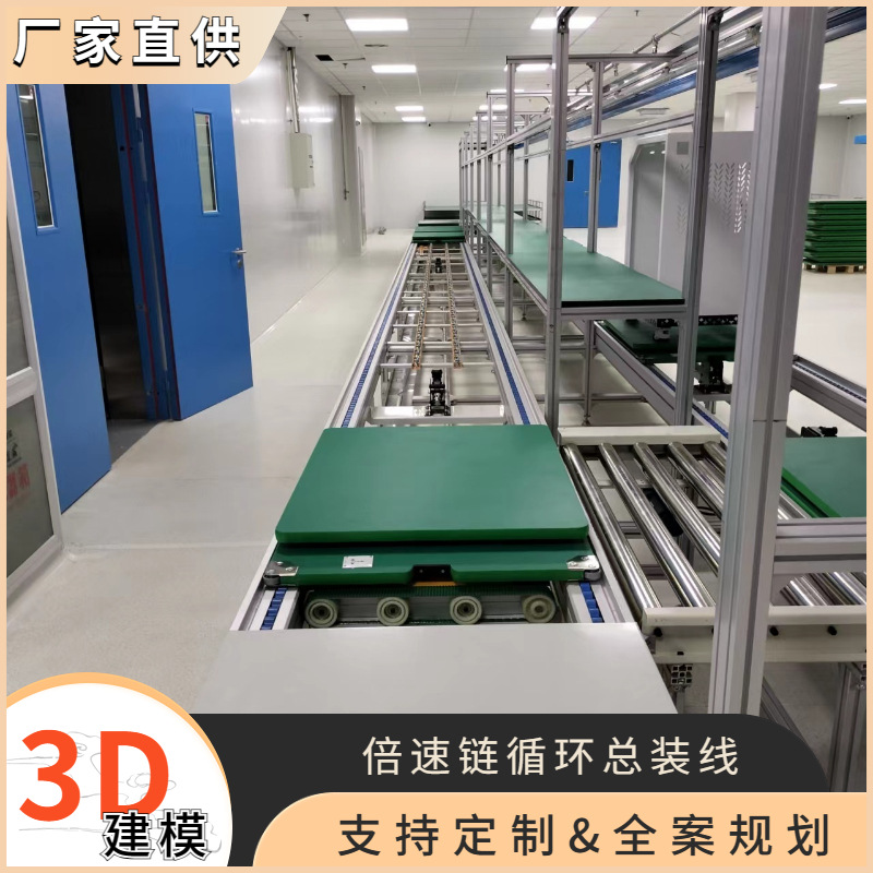 厂家规划液晶屏倍速链组装线 电视机倍速链线流水线 笔记本生产线