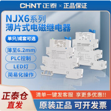 ��̩���ͼ̵���  NJX6ϵ�б��ͼ̵���24T---220T 24L-220L