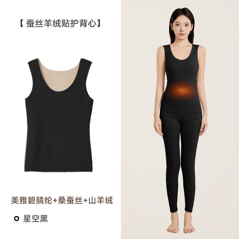 秋冬德绒保暖背心男女蚕丝羊绒抗菌无痕贴片发热加绒加厚贴身背心|undefined