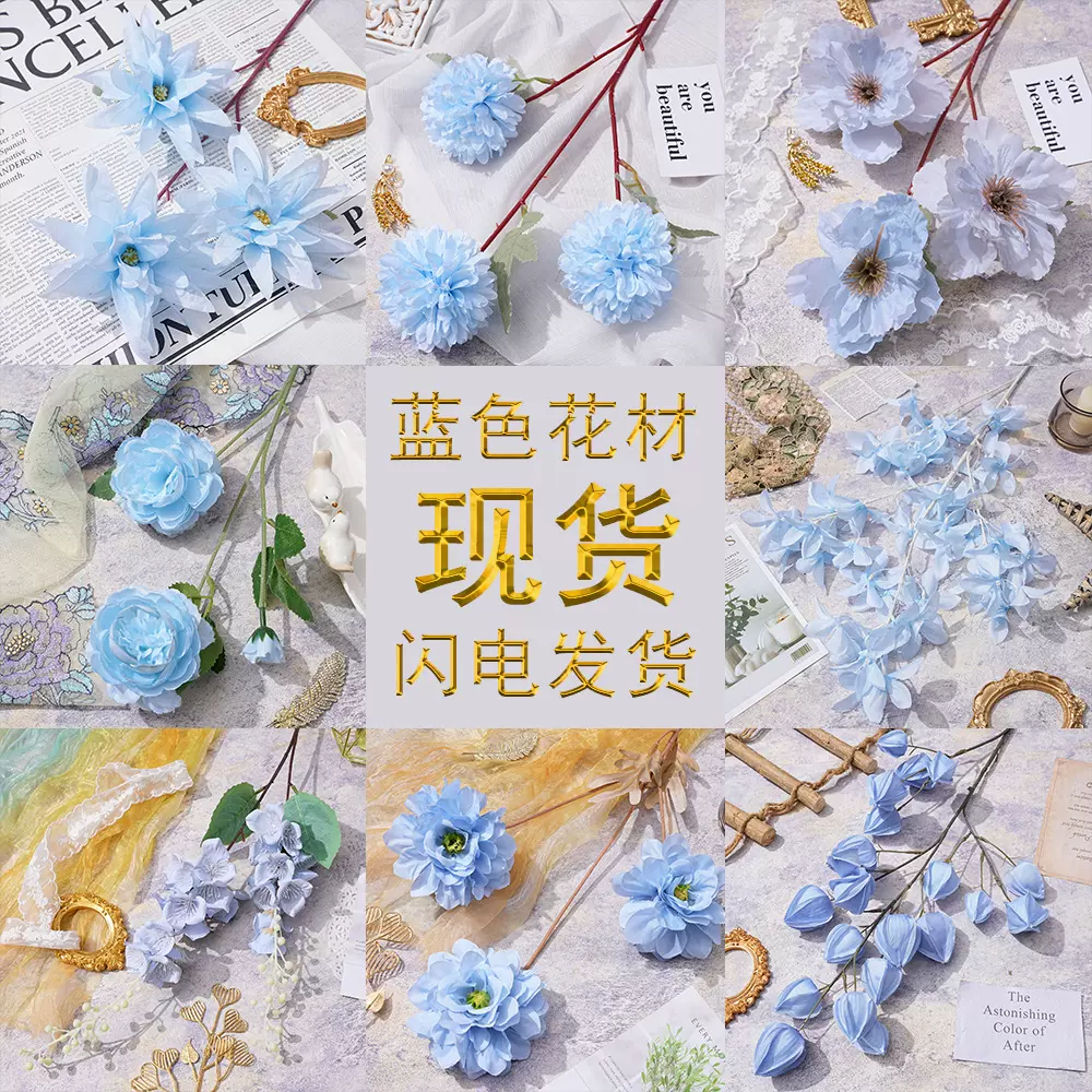 蓝色系仿真花假花束人造绢花塑料插花艺摆件婚庆婚礼布置客厅装饰