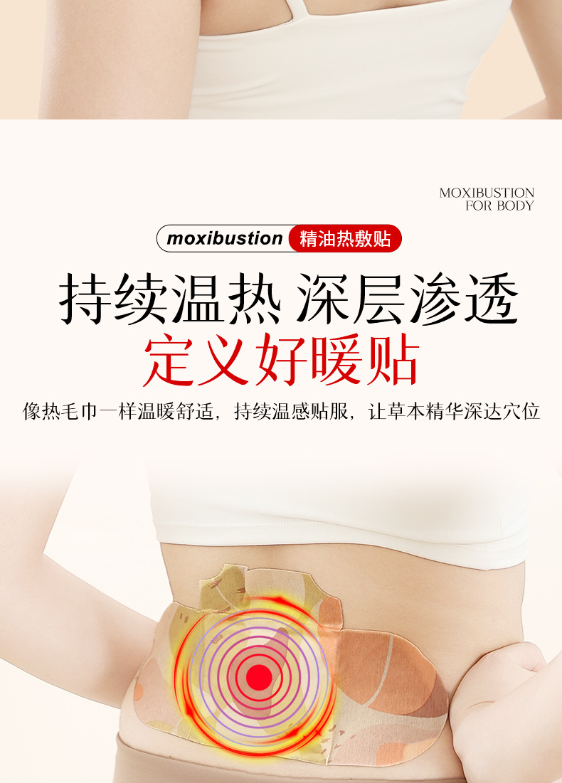 Moxa Warming Patch with Mugwort Essential Oil for Shoulder Neck Waist and Abdomen 15 Patches 3 Boxes quality and texture