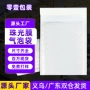 打包气泡白色泡沫气泡袋