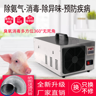 60g ozone generator farm animal husbandry household air purifier in addition to formaldehyde ammonia factory disinfection machine