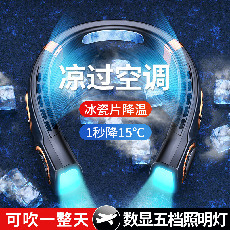 Ice Porcelain Cooling Neck Fan, Small Rechargeable Bladeless Neck Air Conditioner, Silent, Wholesale