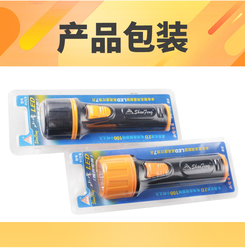 Pack of 2 No. 1 Batteries 7Led Energy-Saving Strong Light Family Outdoor Emergency Student Accommodation Floodlight Flashlight Super Bright